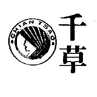 千草及圖 CHIAN TSAO
