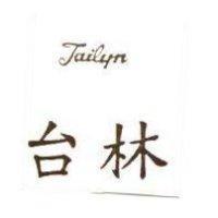 台林 Tailyn