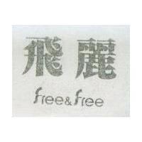 飛麗 Free& Free