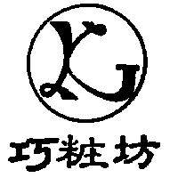 巧粧坊及圖