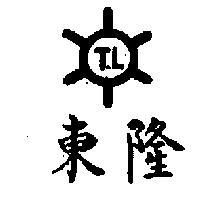 東隆牌 T.L 