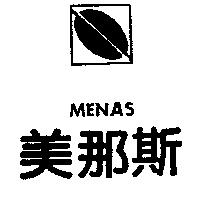 美那斯及圖 MENAS