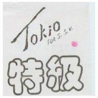 特級及圖 Tokio For S.S.Y.