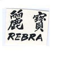 麗寶 REBRA