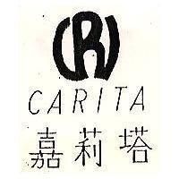 嘉莉塔及圖 CARITA