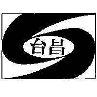 台昌及圖