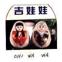 吉娃娃及圖 CHI WA WA