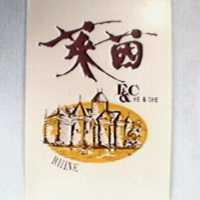 萊茵及圖 RHINE