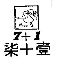 柒+壹及圖 7+1C.J