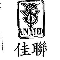 佳聯及圖