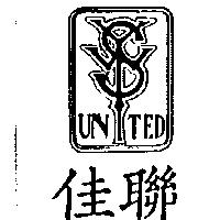佳聯及圖