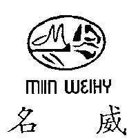 名威及圖 MIIN WEIHY