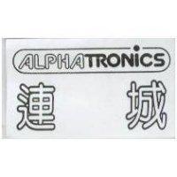 連城 ALPHATRONICS