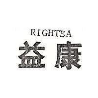 益康 RIGHTEA