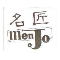 名匠 MENJO 及圖