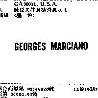 GEORGES MARCIANO