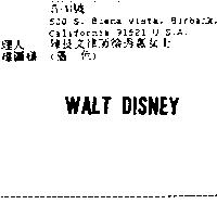 WALT DISNEY