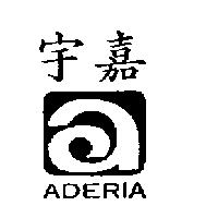 宇嘉 ADERIA 及圖