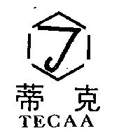 蒂克及圖 TECAA 