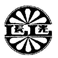 長光及圖