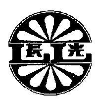 長光及圖