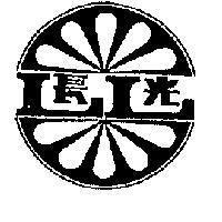 長光及圖