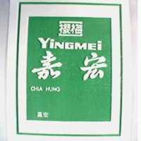 嘉宏及圖