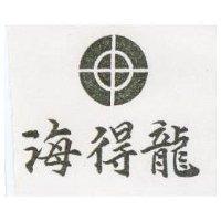 海得龍及圖