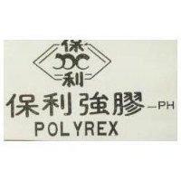 保利強膠– PH POLYREX