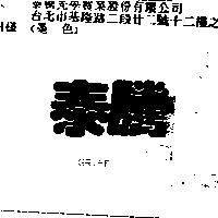 泰騰 GRIFF