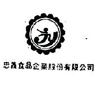 忠義食品企業股份有限公司標章
