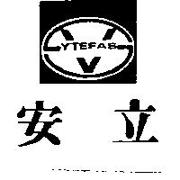 安立及圖 YTEFAS