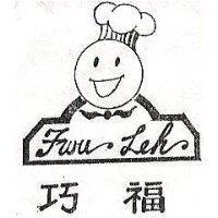 巧福及圖 FWU LEH