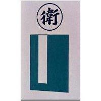 衛及圖