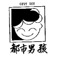 都巿男孩及圖 CITY BOY