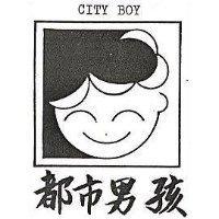 都巿男孩及圖 CITY BOY