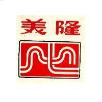 美隆及圖