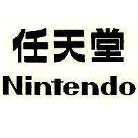 任天堂 Nintendo