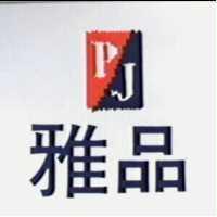 雅品及圖