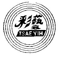 彩藝及圖 TSAEYIH
