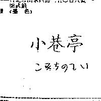 小巷亭こみちのてい
