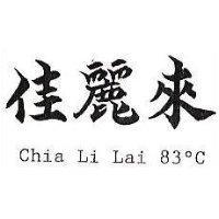佳麗來 CHIA LI LAI 83 。 C