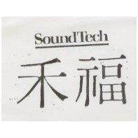 禾福及圖 SOUND TECH