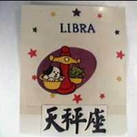 天秤座及圖 LIBRA
