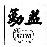 勤益及圖