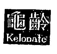 龜齡