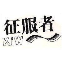 征服者及圖