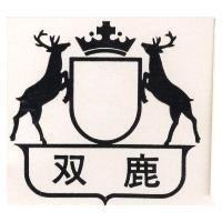 双鹿