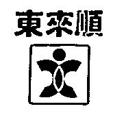 東來順及圖