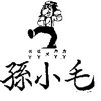 藏金 HI-GO